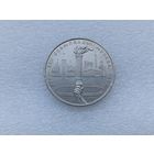 1 рубль СССР