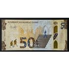Азербайджан 50 манат 2025 года. Тип Р-42. Состояние UNC! Новинка!