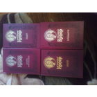 Купер подарочные издания редких романов в 4книгах