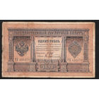 1 рубль 1898 Шипов Афанасьев ГЕ 424070 #0064