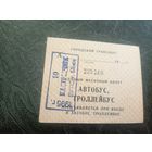 Проездной билет\7