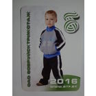 Календарик 2016 г. ОАО Бобруйск трикотаж.