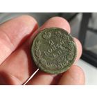 2 копейки 1816г. Не чищена.
