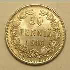 Русс. Финляндия 50 Пенни 1916 Серебро