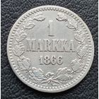 1 марка 1866