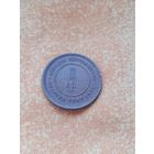 24. Распродажа! Стрейтс Сеттлментс 1/4 цента 1901 г. Редкая! Одна на ау!