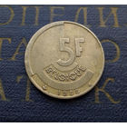 5 франков 1986 Бельгия #07