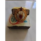 Кокарда на фуражку сотрудников прокуратуры ссср образца 1954 года