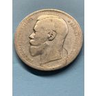 1 рубль 1896 А.Г.    .А-3