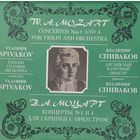 Классика В.А.Моцарт