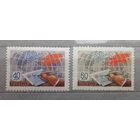 СССР 1960г. Серия из 2 марок: Неделя письма. **