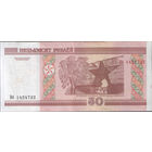 50 рублей 2000 серия Вб (UNC)