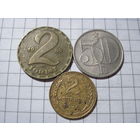 Три монеты/46 с рубля!