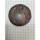 Екатерина 2 5 копеек 1765г ЕМ