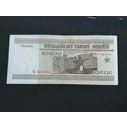 50000 рублей 1995  кп