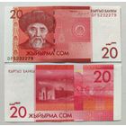 Кыргызстан (Киргизия), 20 сом 2016 г., P-24 (DF, поэт Тоголок Молдо), UNC