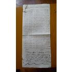 Документ на польском языке с 1765 по 1834 г.