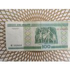 100  рублей бЕ 5328049 .