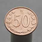 Чехословакия  50 геллеров 1964