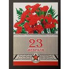 23 лютага Беларусь Белпочта 2013