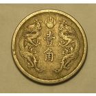 Маньчжоу Го 1 Цзяо 1934 Император Пу И