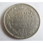 Полтина 1813 СПБ ПС