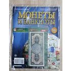 МЕКСИКА МОНЕТЫ И БАНКНОТЫ  381 С ПРИЛОЖЕНИЯМИ