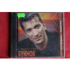 Александр Буйнов - Острова Любви (1997, CD)
