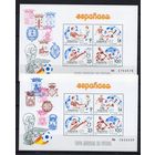 Испания 1982. Футбол.Чемпионат мира 2548-51 2 блока 25,26 (2550)
