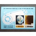 Блок СССР 1969 год Полет автоматических станций "Зонд-6" и "Зонд-7"