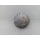 5 рублей СССР