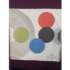 10" А. Ведищева - Поёт Аида Ведищева (Любовь, Гололед...)