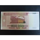 500.000 рублей 1998г серия ФВ 8125720 UN