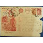 Рекламно-агитационная карточка. 1931 г.