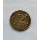 5 копеек 1951