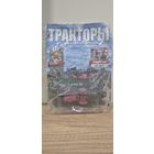ДТ-24-2. Тракторы: история, люди, машины
