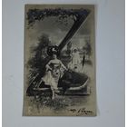 1903 год Курляндия  открытка