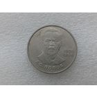 1 рубль СССР