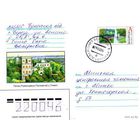 2004. Конверт, прошедший почту "Дворец Румянцевых-Паскевичей в Гомеле"