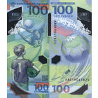 Россия 100 Рублей 2018 год "Чемпионат Мира по футболу" 2018 UNC П1-315