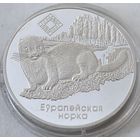 20 рублей 2006 год. Европейская норка. Чырвоны Бор.