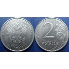 РФ. 2 рубля 2022 года ММД.