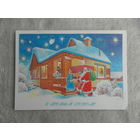 Жебелева Т. С Новым годом! 1987г. Подписана.