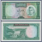 Иран, 50 риалов 1971 г, P-90 (Шах Мохаммед Реза Пахлави, плотина Кооранг), aUNC-