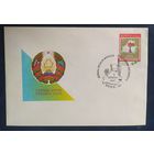 Беларусь 1997 КПД день независимости.