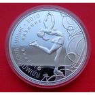 ТОРГ! Олимпийские игры 2010. Фигурное катание. Серебро. 20 рублей. ВОЗМОЖЕН ОБМЕН!