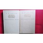 А.Ф. Лосев История античной эстетики. Последние века 2 тома