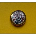 Пивная крышка.