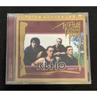 Кино – Легенды Русского Рока. Выпуск 2