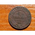 2 копейки 1894